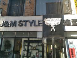 点击看大图 -JM STYLE造型明星.网红