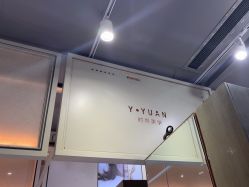 -苑苑发型设计