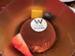 -西安W酒店·WEI全味西餐厅