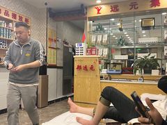 -郑远元专业修脚房(济南市奥体西路店)