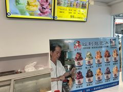 -以利泡泡冰-士林总店