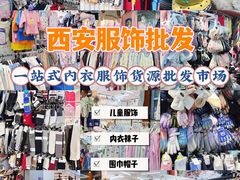 -西北轻工批发市场