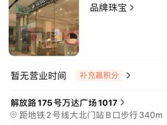 -万达广场(龙湖店)