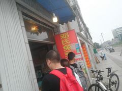 -邓氏兔头
