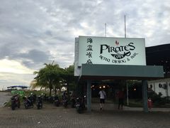-海盗餐厅