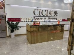 -CICI纤美·科技减肥美容