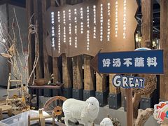 -快乐小羊·内蒙牛羊肉火锅(流花中心店)