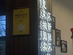 -打酱油·非遗淮扬菜(瘦西湖梅岭店)