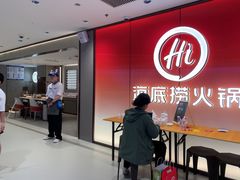 -海底捞火锅(崇文门新世界百货店)
