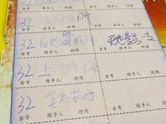 账单-鹿福农庄(南沙天后宫店)