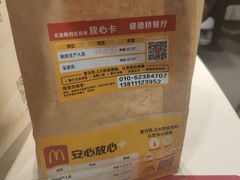 -麦当劳(健德桥得来速店)