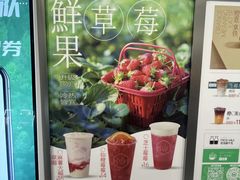 -仙雨林·奶茶鲜果茶(书院巷店)