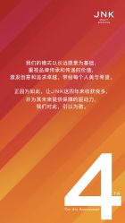 -JNK皮肤管理中心