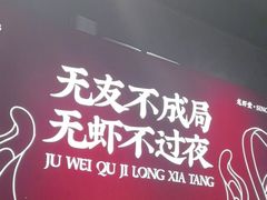 -聚味瞿记·龙虾堂(咸嘉湖店)
