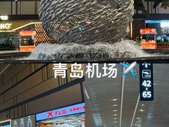 -青岛胶东国际机场