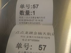 -1点点(龙湖金楠天街店)