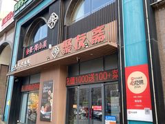 -聚友斋(陶瓷琉璃馆水晶街店)