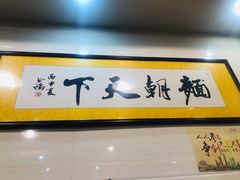 -西关刘福记(文德路店)
