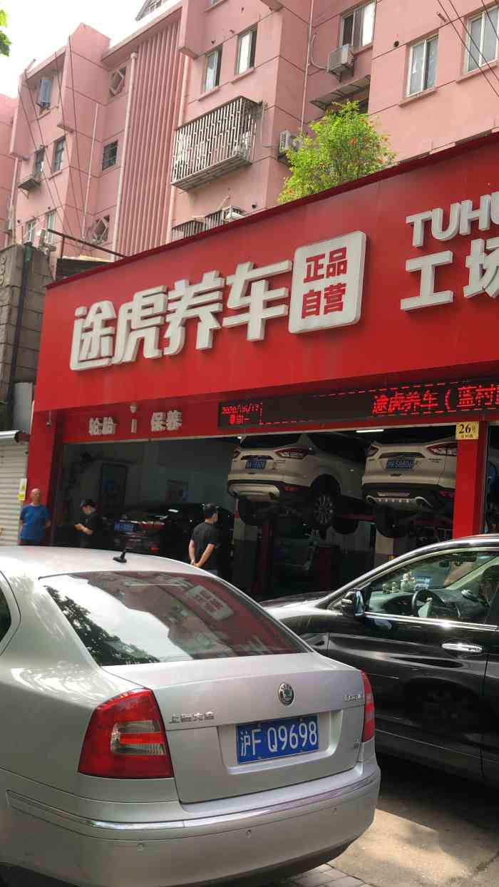 途虎养车工场店(蓝村路店)-"之前对途虎感受一般,因为第一次补胎就在