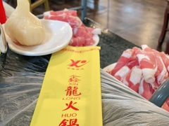 -鑫龙火锅城(青岛分店)