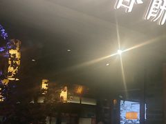 -额娘·春饼烤鸭(怀特店)