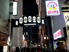 -宗右卫门町
