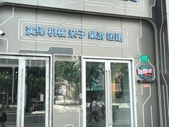 -白兔子密室(长寿路店)