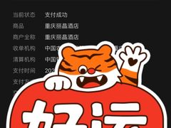 -丽晶轩中餐厅(重庆丽晶酒店)