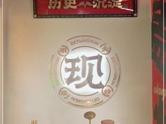 -德天顺盖码饭(人民西路店)