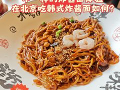 -乐园夜市场(五道口店)
