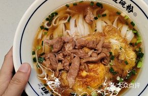 Shredded Pork Noodles with Fried Egg