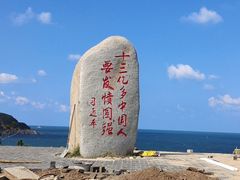 -刘公岛景区