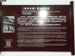 -新华日报营业部旧址
