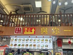 -正果忠记云吞濑粉(总店)