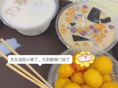 -小草糖水(海棠村店)