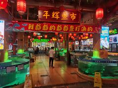 -年辉渔村·非遗传承餐厅(新丰江店)