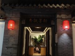 -四季厨房 鲁菜·孔府烤鸭(高新万达店)