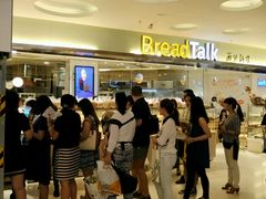 android_upload_pic-BreadTalk面包新语·烘焙蛋糕(高德置地春广场店)
