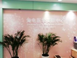 -青岛诺德医学美容医院