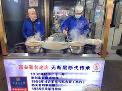 -老刘家泡馍·陕西老字号(钟楼广济街店)