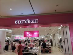 -6IXTY 8IGHT(朝阳大悦城店)