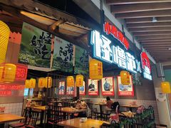 -怪噜范·老贵阳街头名小吃(汇金星力城店)