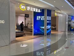 -居然之家家居生活MALL(丽泽店)