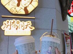 -茶颜悦色(吾悦广场六号门店)