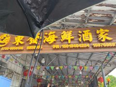 -东澳岛