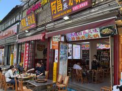 -阿昌白族石板烧·菌锅(大理古城店)