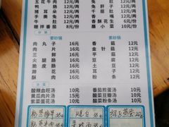 -汝萍传统蘸水菜(春华路总店)