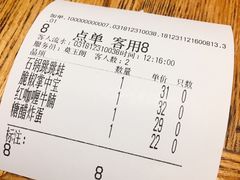 -眼镜味道(德才店)