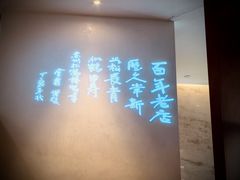 -松鹤楼·非遗·苏帮菜(融科店)