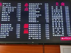 -马三洋芋片(簋街店)